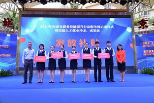 能工巧匠秀 絕活 海南省職業技能提升行動服務周啟動