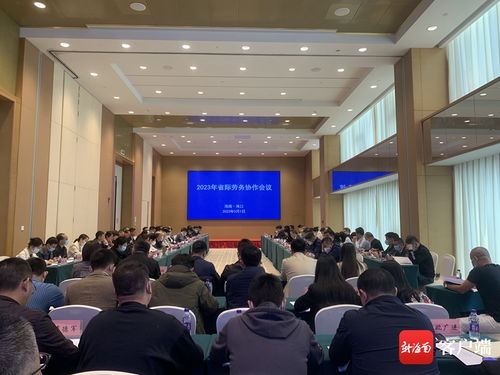 海南舉辦2023年省際勞務協作交流活動 搭建合作平臺助推高質量就業