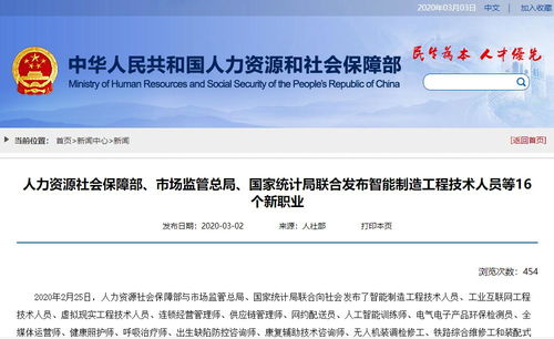 第二批國家新職業發布，健康行業迎來發展新動力