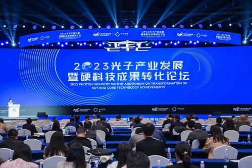 2023光子產業發展暨硬科技成果轉化論壇在西安成功舉辦，人力資源開發局共促科技人才新發展