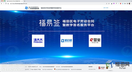 福田區(qū)人力資源局 持續(xù)完善創(chuàng)業(yè)就業(yè)環(huán)境，用心用情辦好民生實(shí)事