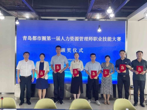 青島都市圈人力資源服務(wù)業(yè)發(fā)展聯(lián)盟成立，推動一體化、規(guī)模化、國際化發(fā)展
