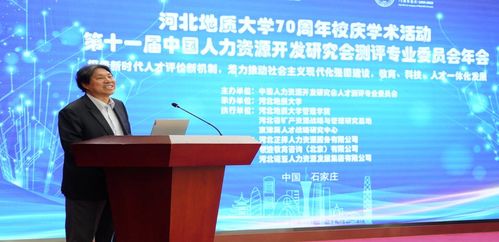 第11屆中國人力資源開發(fā)研究會(huì)測評(píng)專業(yè)委員會(huì)年會(huì)在冀舉辦，共話人力資源開發(fā)新未來